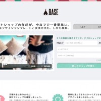 BASEのサイトより