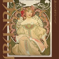 《夢想》1897年 ©Mucha Trust 2013