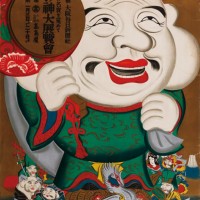 近畿の名宝を蒐めて 福の神大展覧会ポスター（原画：高岡徳太郎） 1931年 高島屋史料館蔵