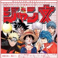 週刊少年ジャンプ、史上初の読書感想文コンクールを開催！ワンピース、黒子のバスケ、ナルト、ドラゴンボールなど対象に