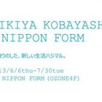 「MIKIYA KOBAYASHI × NIPPON FORM タイヨウのした、新しい生活ハジマル。」