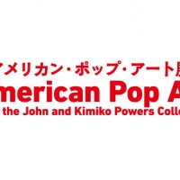 アメリカン・ポップ・アート展は、東京・六本木の国立新美術館にて開催