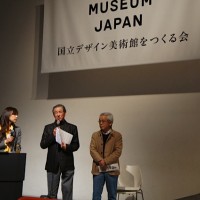 開会にあっての挨拶。左から、司会の柴田祐規子NHKアナウンサー、三宅一生氏、青柳正規氏