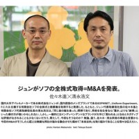 honeyee.comでの特集ページ。左から佐々木進ジュン代表取締役社長、清永浩文ソフ代表取締役社長