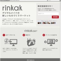 「リンカク」トップページ