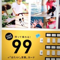 はたらく人の「顔・手・道具」の写真展。