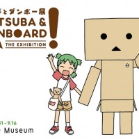 よつばとダンボー展