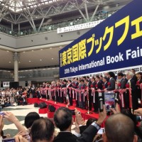 東京国際ブックフェアも開催