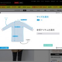 「マガーシーク」比較ページイメージ