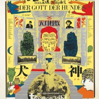 演劇実験室◎　天井棧敷『犬神』フランクフルト公演ポスター　1969　デザイン：粟津潔