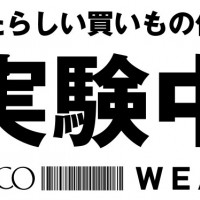 「WEAR」をパルコ4店舗が11月8日より試験的に導入