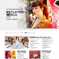 伊勢丹新宿店のウェブサイト「ISETAN PARK net」ではタイムアウト東京がセレクトしたスポットを体感したコンテンツを展開