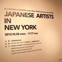 新丸ビル7階レストランフロア「丸の内ハウス」にて「Japanese Artists in New York」展開催中