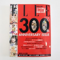 『エル・ジャポン』2009年10月号300号。デザイン効果と読者の興味をそそる、表紙の数字