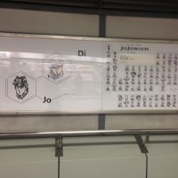 ジョジョの奇妙な冒険完全版「JoJonium」が渋谷駅をジャック中ッ！