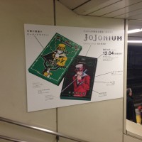 ジョジョの奇妙な冒険完全版「JoJonium」が渋谷駅をジャック中ッ！