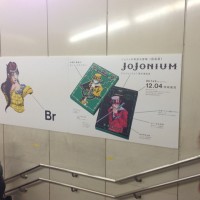 ジョジョの奇妙な冒険完全版「JoJonium」が渋谷駅をジャック中ッ！