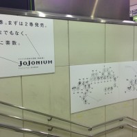 ジョジョの奇妙な冒険完全版「JoJonium」が渋谷駅をジャック中ッ！