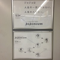 ジョジョの奇妙な冒険完全版「JoJonium」が渋谷駅をジャック中ッ！