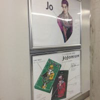 ジョジョの奇妙な冒険完全版「JoJonium」が渋谷駅をジャック中ッ！