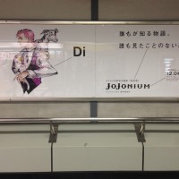 ジョジョの奇妙な冒険完全版「JoJonium」が渋谷駅をジャック中ッ！