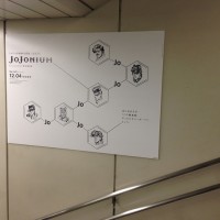 ジョジョの奇妙な冒険完全版「JoJonium」が渋谷駅をジャック中ッ！