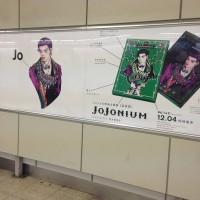 ジョジョの奇妙な冒険完全版「JoJonium」が渋谷駅をジャック中ッ！