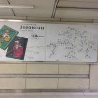 ジョジョの奇妙な冒険完全版「JoJonium」が渋谷駅をジャック中ッ！