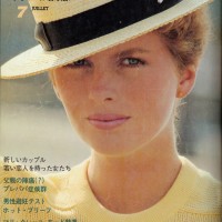 『マリ・クレール ジャポン』創刊号1982年7月号（中央公論社刊／現中央公論新社）