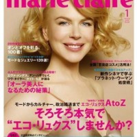 『マリ・クレール』2009年1月号（アシェット婦人画報社）