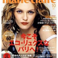 『マリ・クレール』2008年10月号（アシェット婦人画報社）