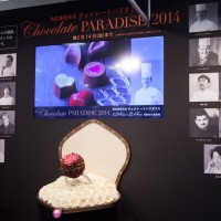 「チョコレートパラダイス2014」入り口