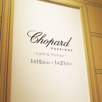 「Chopard PASSION」（伊勢丹新宿店1階）。会期は1月21日まで