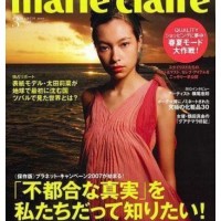 『マリ・クレール』2007年3月号（アシェット婦人画報社）