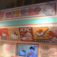 SANRIO EXPO 2014