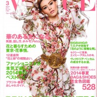 VOGUE JAPAN 2014年3月号