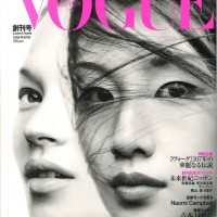 VOGUE JAPAN 1999年9月号