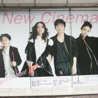 New Cinema Face 2014