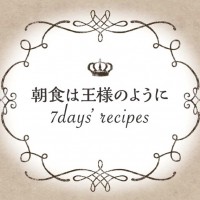 「朝食は王様のように 7DAY'S RECIPES」（日本橋三越本店5階）