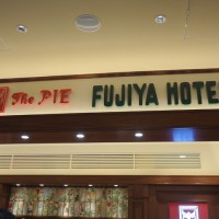 箱根 宮ノ下 FUJIYA HOTEL The PIE