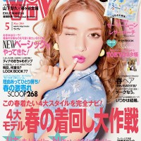 『ViVi』5月号