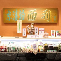 旬の京漬物を販売