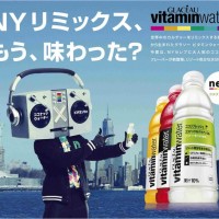 「NYリミックス、もう、味わった？」キャンペーン