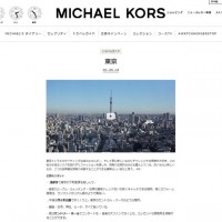 マイケル・コース公式サイト東京ガイドコーナー