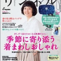 宝島社の女性誌『リンネル』