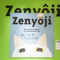 江戸研究家・絵本作家、善養寺ススムの個展「Zenyoji 江戸から絵本まで」開催中