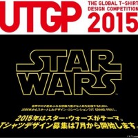 ユニクロTシャツコンペ、2015年のテーマは『スター・ウォーズ』