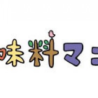 マイ手巻き寿司に使う調味調は「調味料マニア。」がセレクト