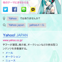 初音ミク、スマホ版Yahoo!検索きせかえテーマに登場。デザイン公募も