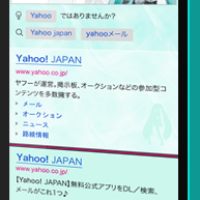 初音ミク、スマホ版Yahoo!検索きせかえテーマに登場。デザイン公募も